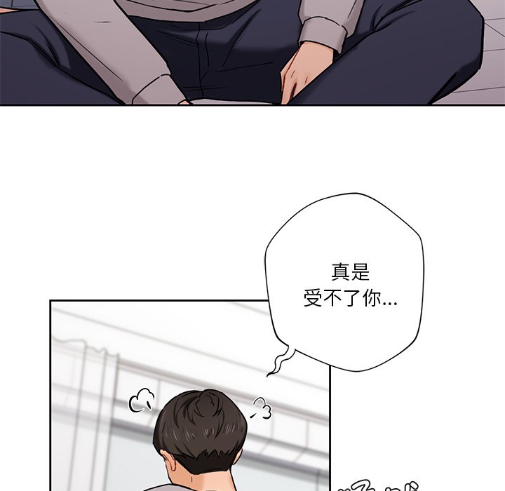 第3话 - 第76.jpg页