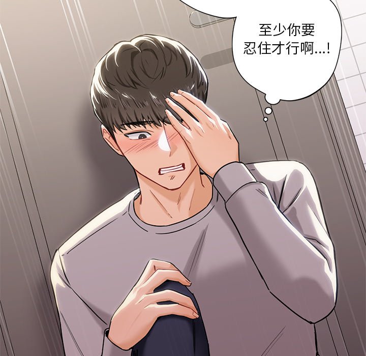 第3话 - 第83.jpg页