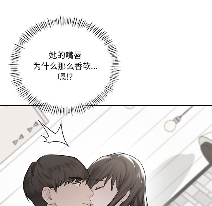 第3话 - 第87.jpg页