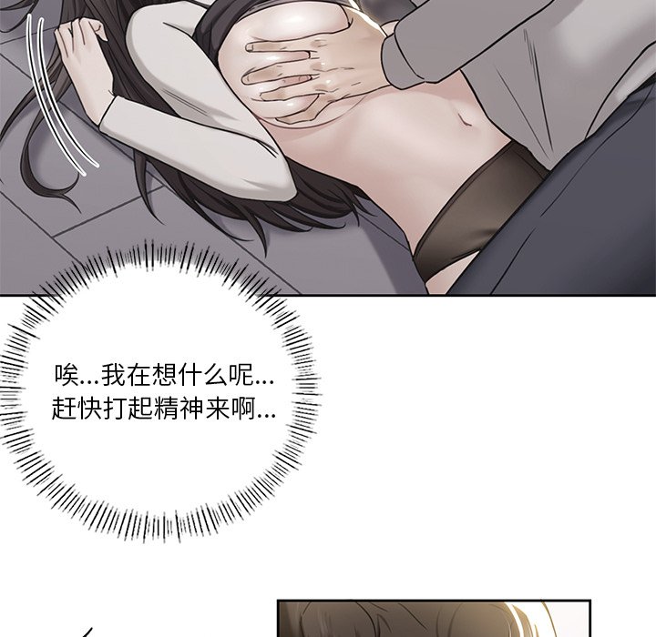 第3话 - 第90.jpg页