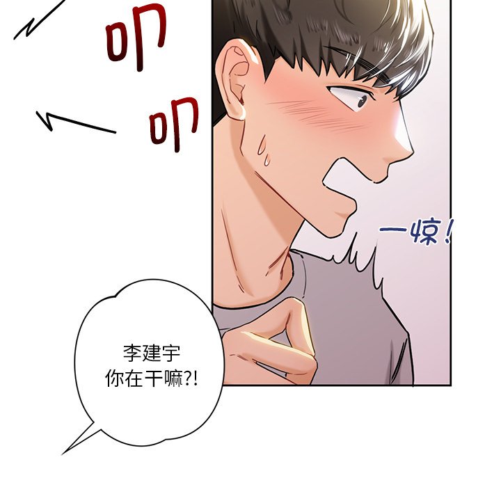 第3话 - 第91.jpg页