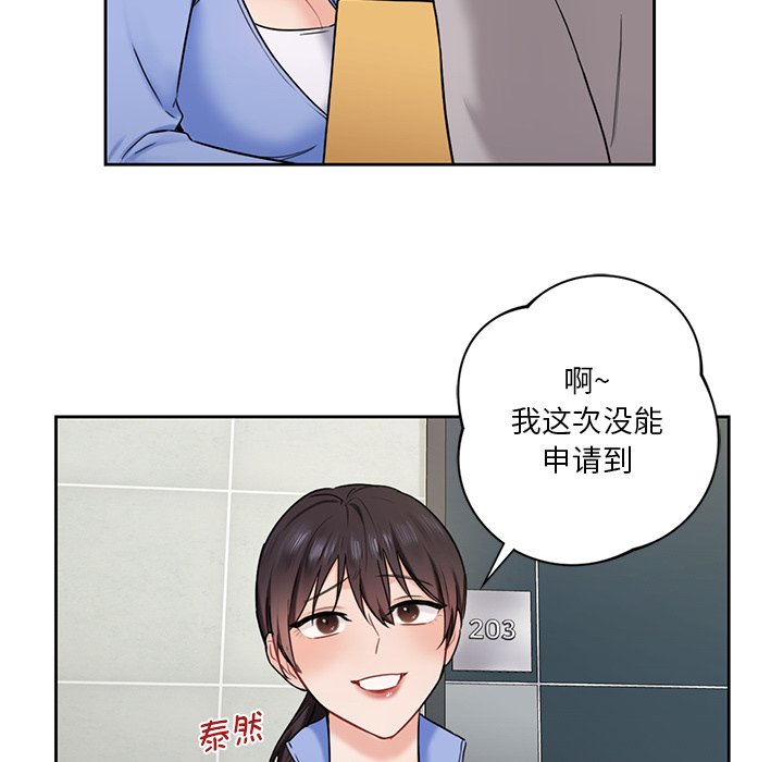 第3话 - 第137.jpg页