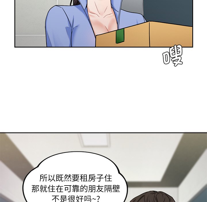 第3话 - 第138.jpg页