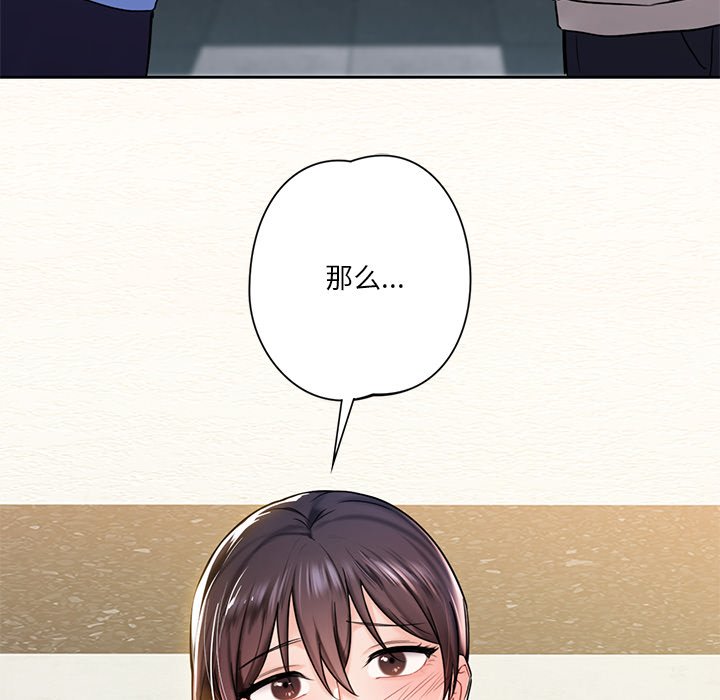 第3话 - 第140.jpg页