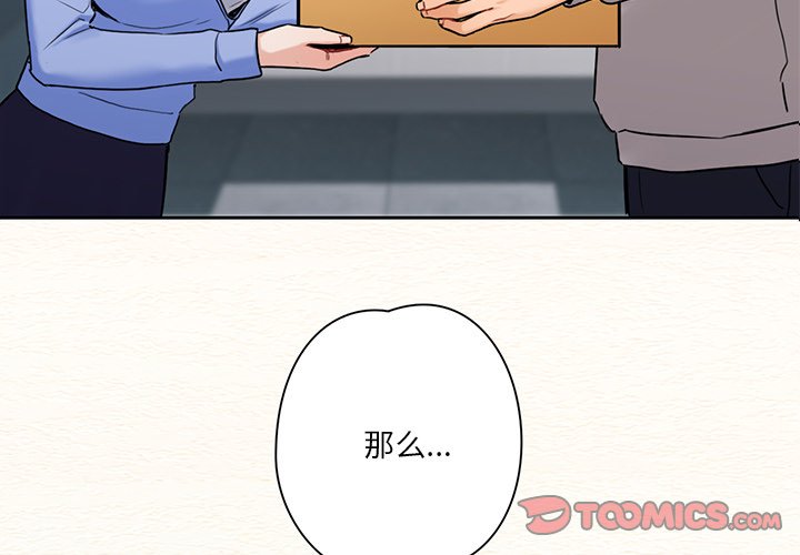 第4话 - 第3.jpg页