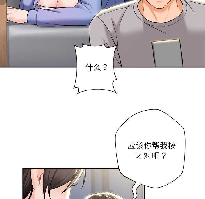 第4话 - 第56.jpg页