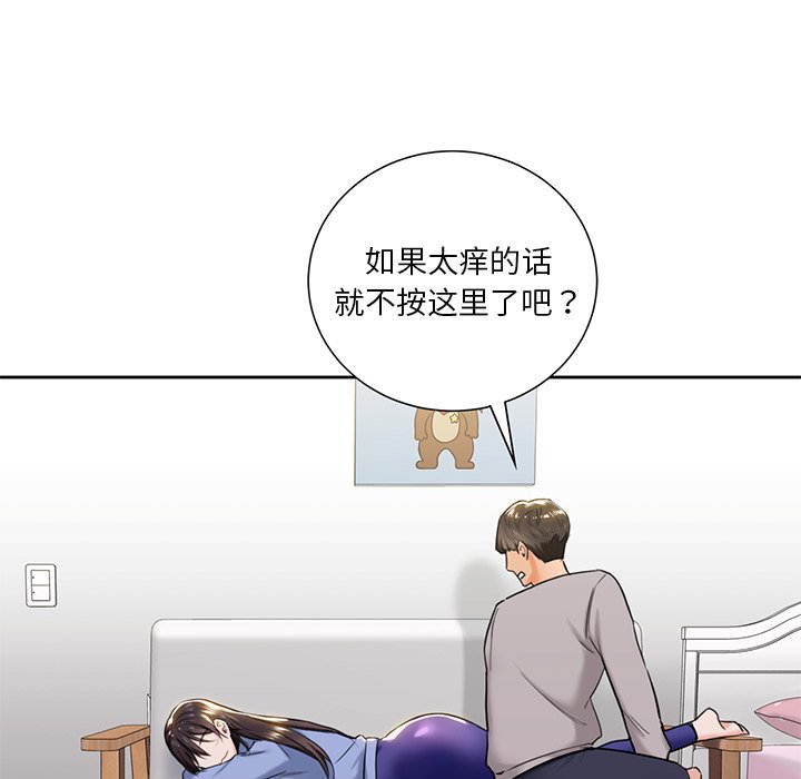 第4话 - 第79.jpg页