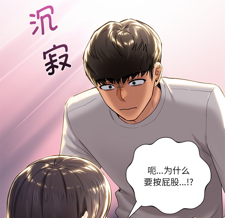 第4话 - 第106.jpg页