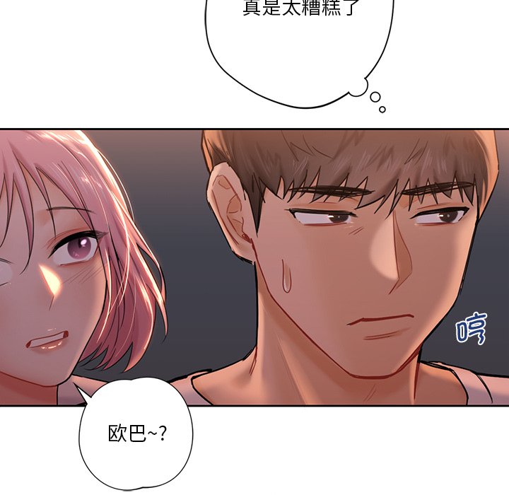第4话 - 第125.jpg页
