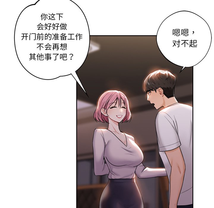 第5话 - 第12.jpg页