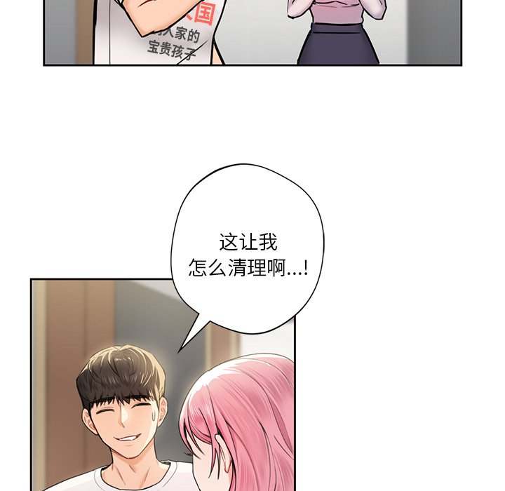第5话 - 第33.jpg页