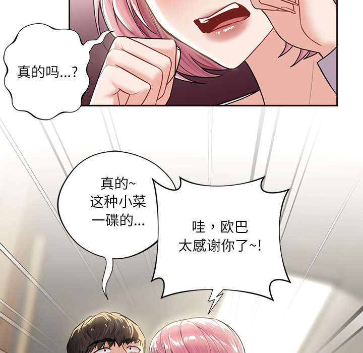 第5话 - 第35.jpg页