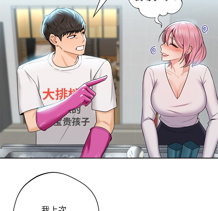 第5话 - 第63.jpg页