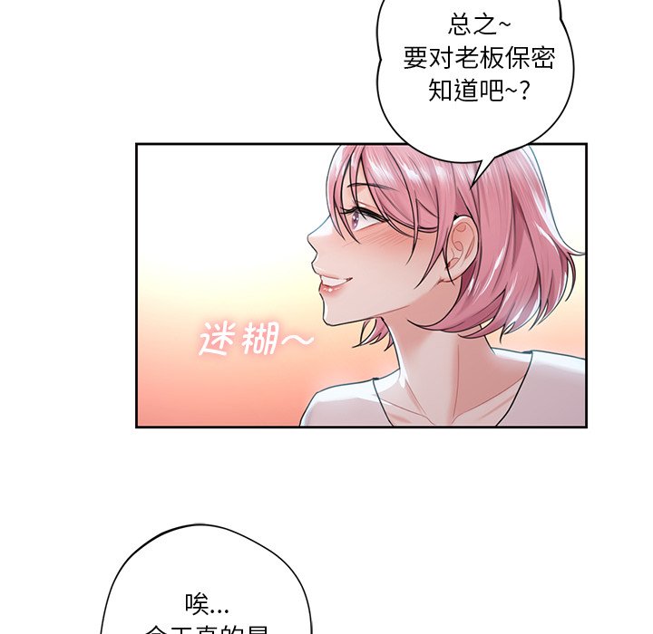 第5话 - 第67.jpg页