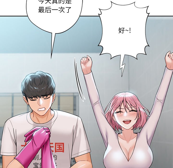 第5话 - 第68.jpg页