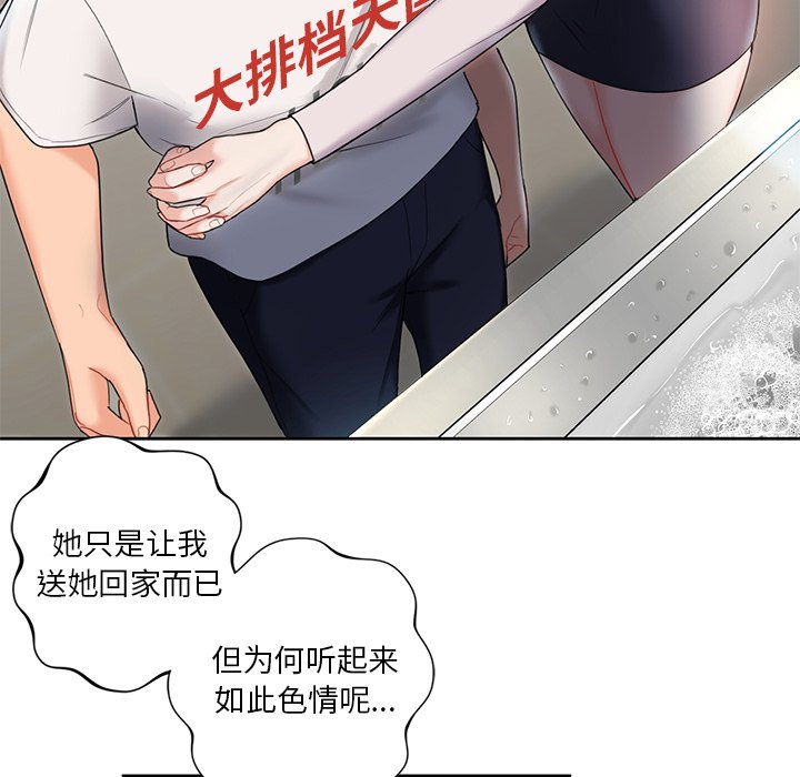 第5话 - 第81.jpg页