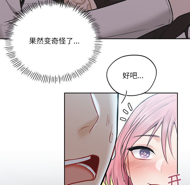 第5话 - 第85.jpg页