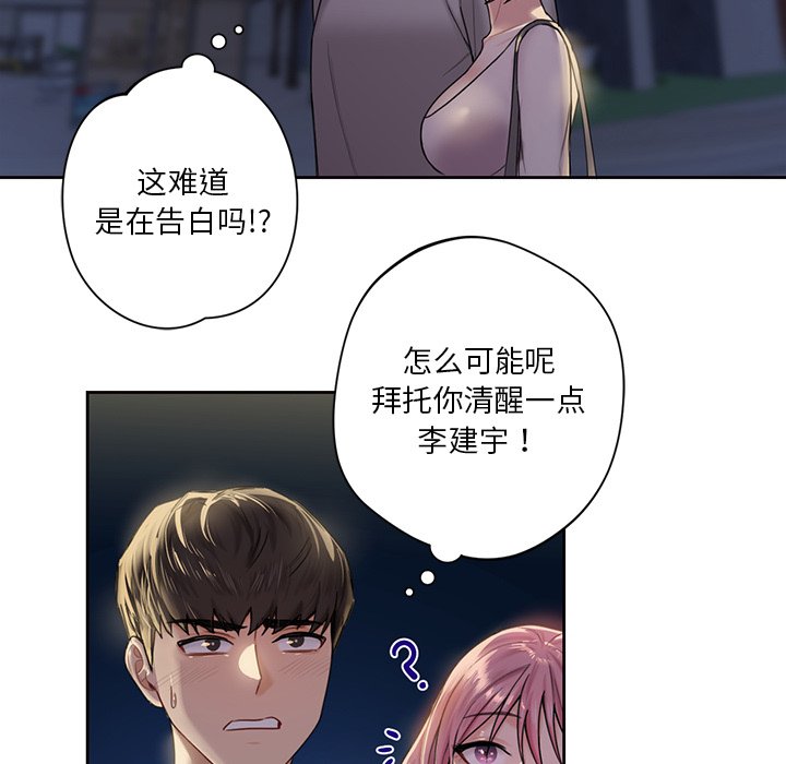 第5话 - 第95.jpg页