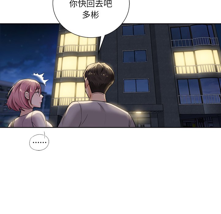 第5话 - 第97.jpg页