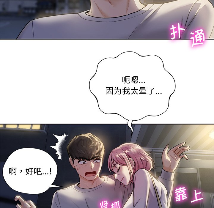 第5话 - 第103.jpg页