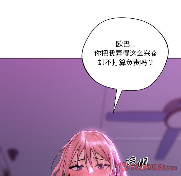 第6话 - 第93.jpg页