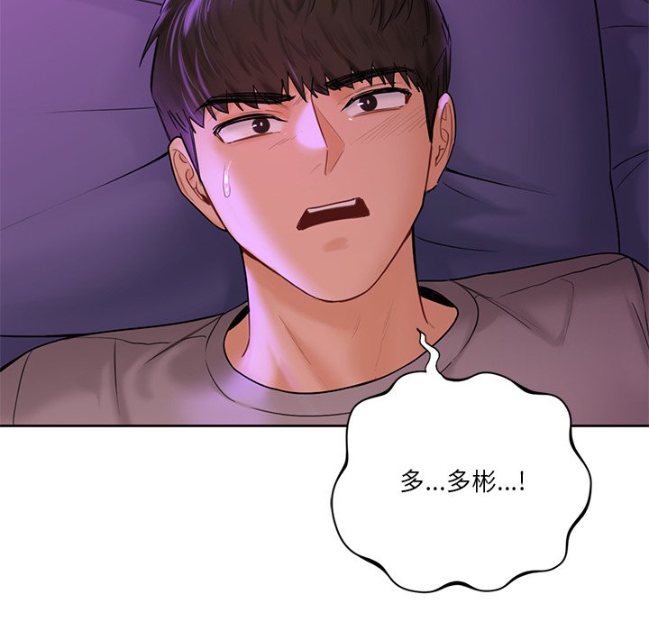 第6话 - 第96.jpg页