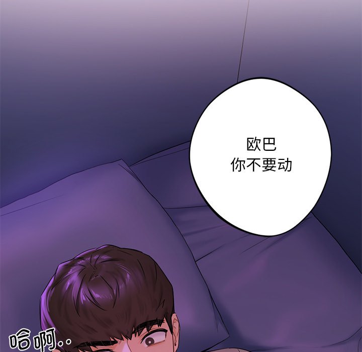 第6话 - 第114.jpg页