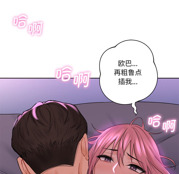 第7话 - 第95.jpg页
