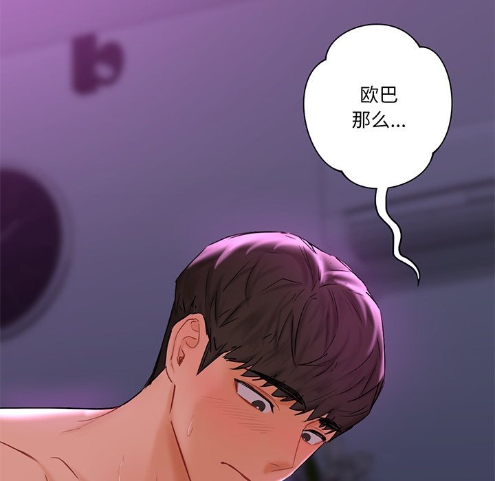 第7话 - 第123.jpg页