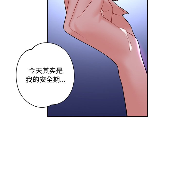 第8话 - 第29.jpg页