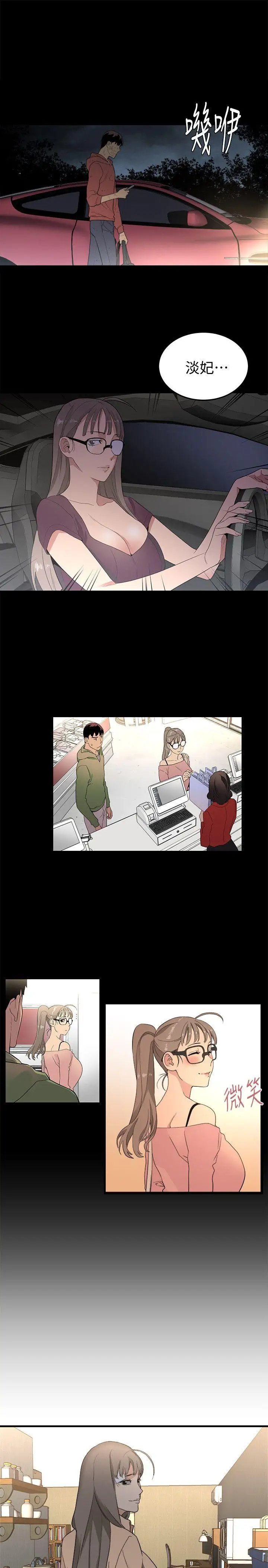 第30话 - 第25.jpg页