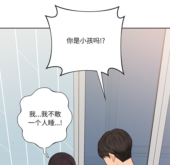 第9话 - 第72.jpg页
