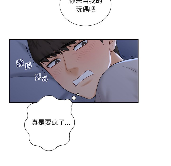 第9话 - 第93.jpg页