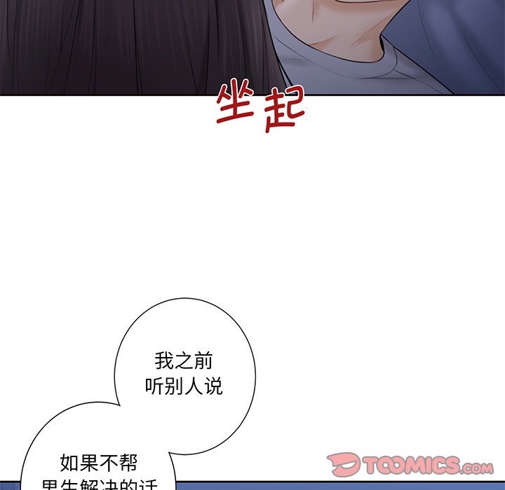 第9话 - 第108.jpg页