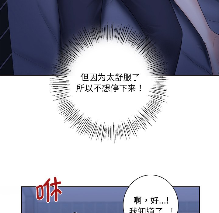 第10话 - 第29.jpg页