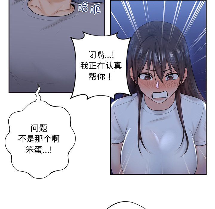 第10话 - 第60.jpg页