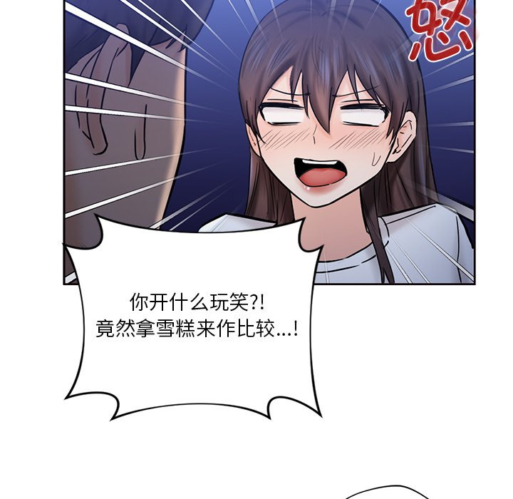 第10话 - 第74.jpg页