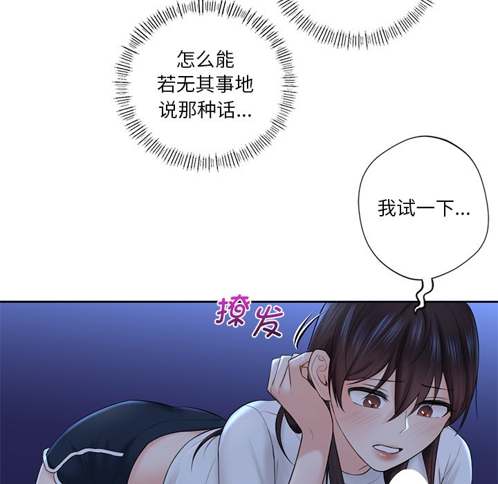 第10话 - 第80.jpg页