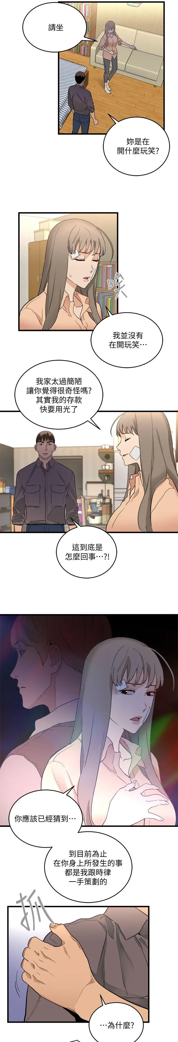 第30话 - 第27.jpg页