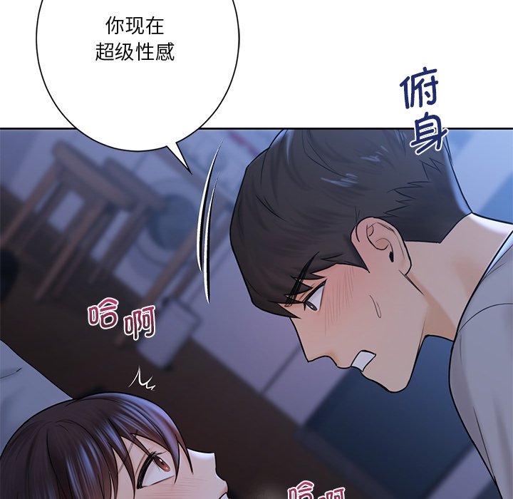 第11话 - 第79.jpg页