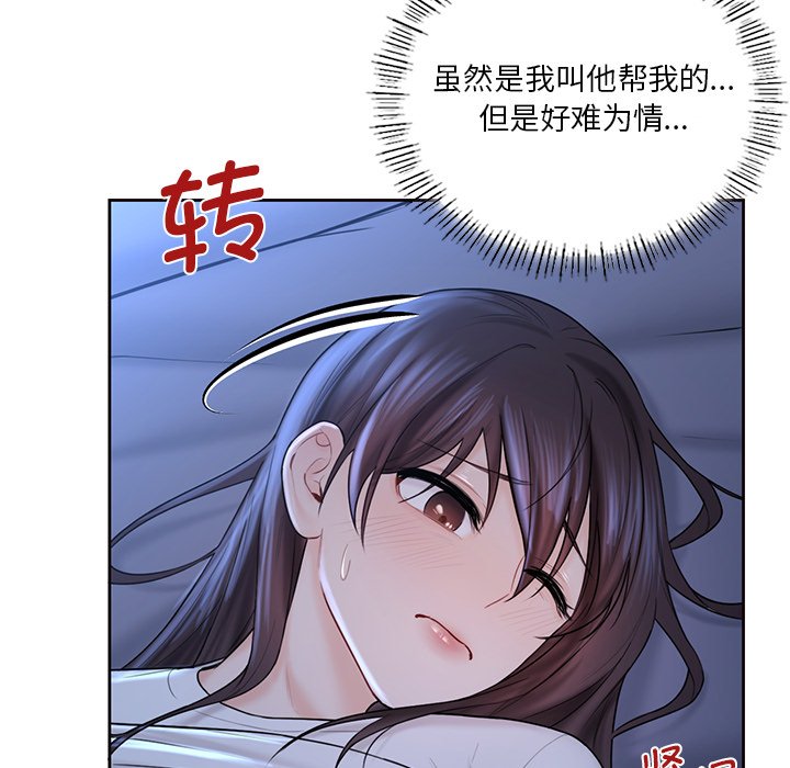 第12话 - 第33.jpg页