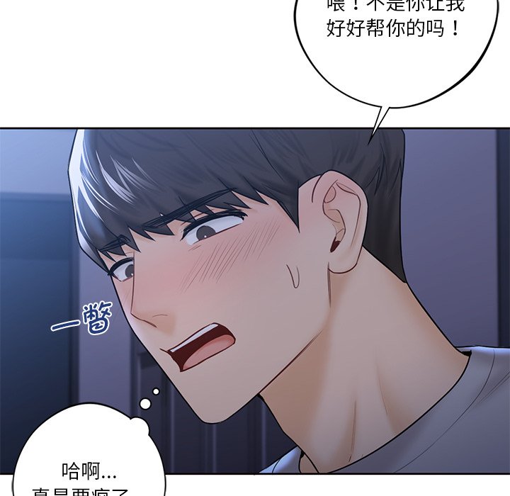 第12话 - 第72.jpg页