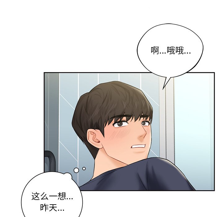 第12话 - 第93.jpg页