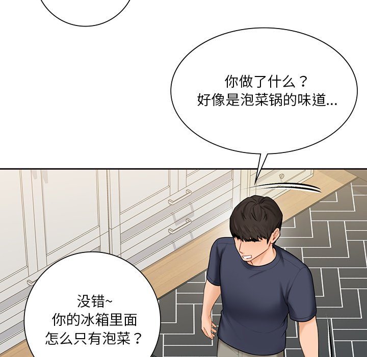 第12话 - 第94.jpg页