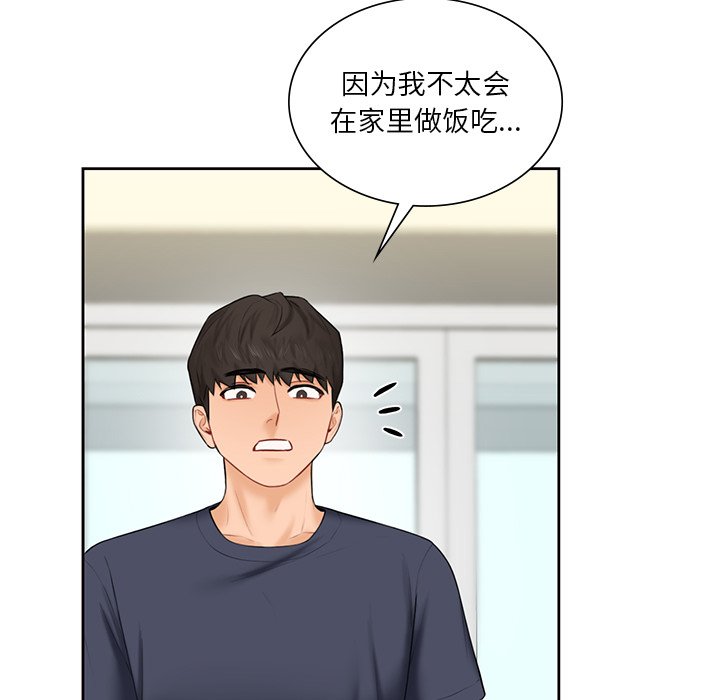 第12话 - 第96.jpg页