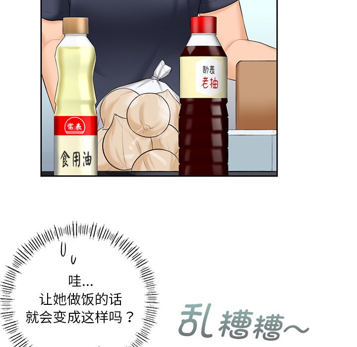 第12话 - 第97.jpg页