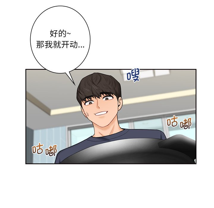 第12话 - 第100.jpg页