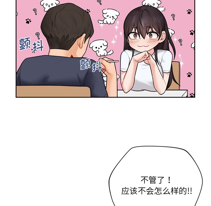 第12话 - 第107.jpg页