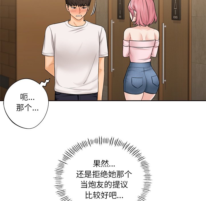 第13话 - 第31.jpg页