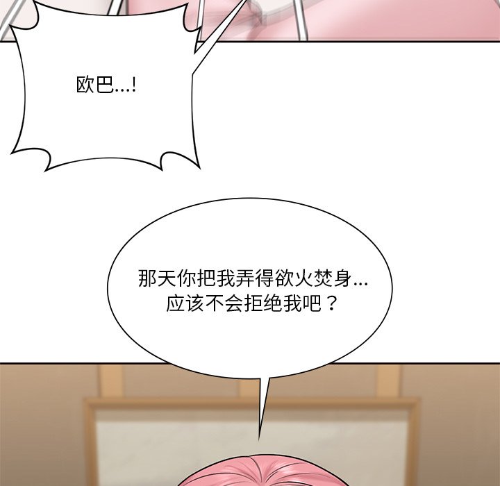 第13话 - 第37.jpg页